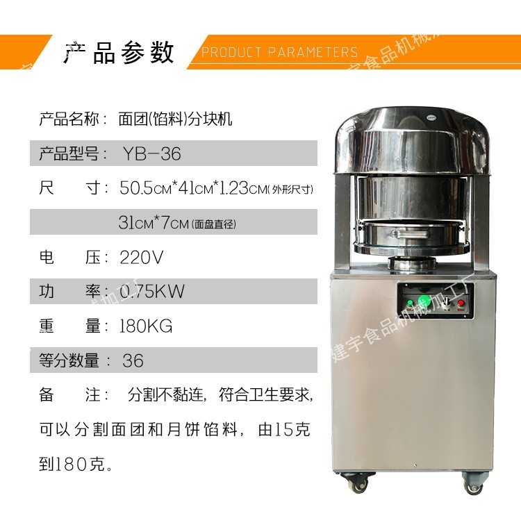 商用面團分塊機 餡料分塊機 面團切割機 面包分團機 面包分割機