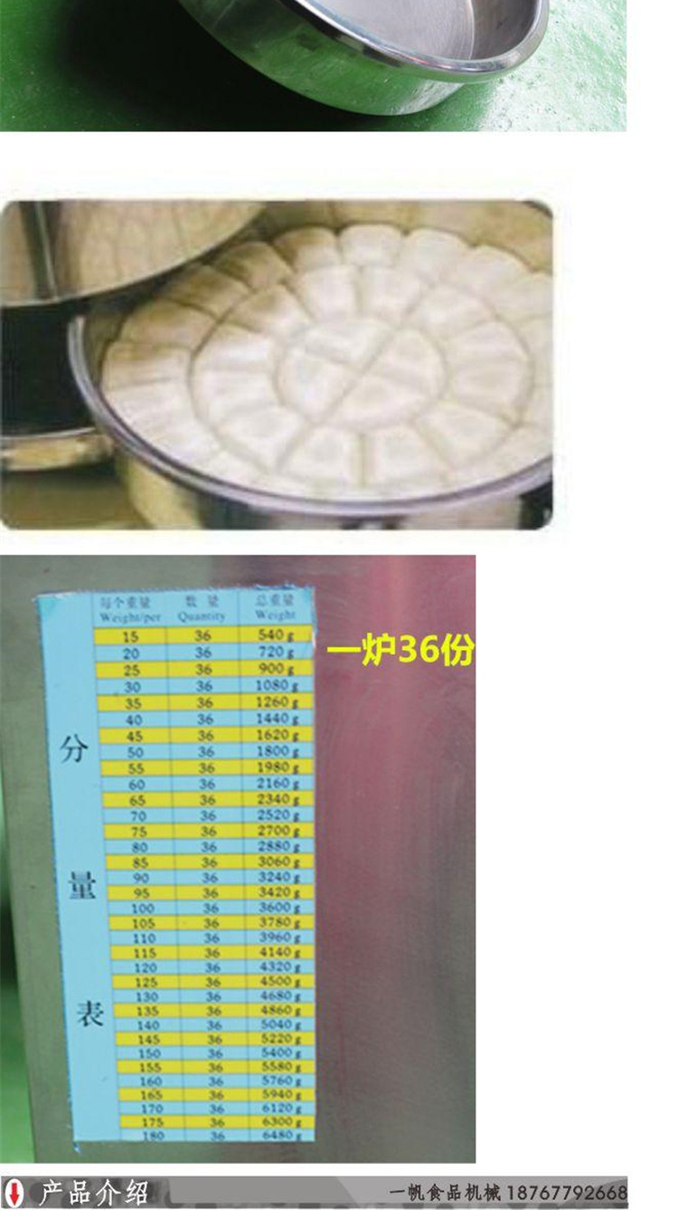 商用面團(tuán)分塊機(jī) 餡料分塊機(jī) 面團(tuán)切割機(jī) 面包分團(tuán)機(jī) 面包分割機(jī)