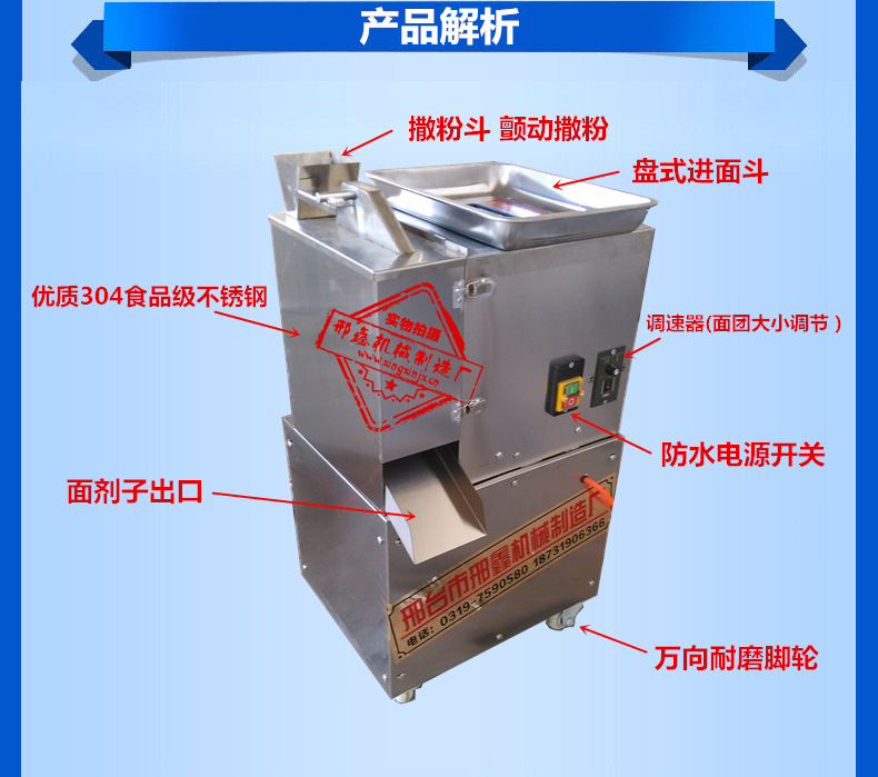 商用 面劑子機 面團分塊機 餡料分團 面團切割 月餅餡料分料機