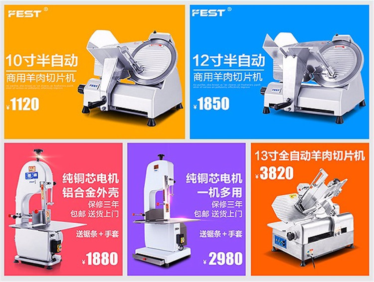 FEST羊肉切片機刨肉機刨片機12寸半自動切片機羊肉卷切片機商用