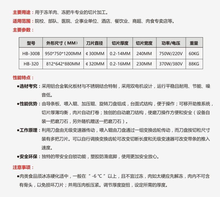 全自動切片機 商用自動肉類切薄片機 高效可調節冷凍肉卷加工機