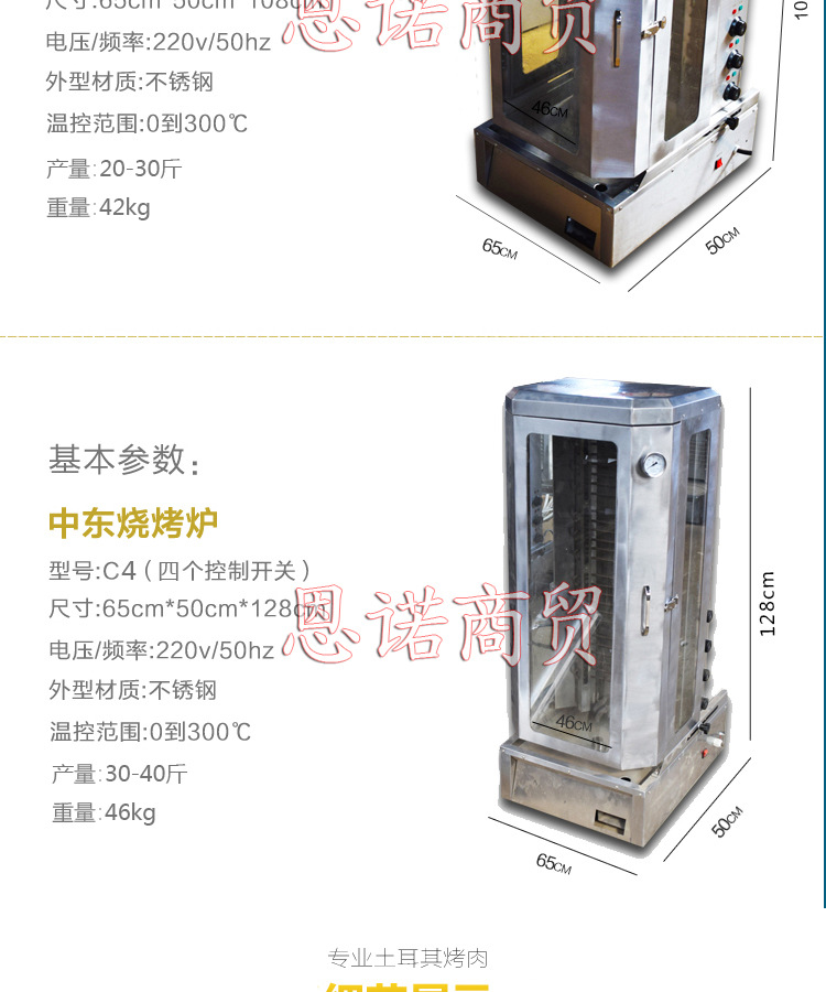 商用電熱土耳其烤肉機巴西自動旋轉烤肉爐雙控無煙電烤爐廠家直銷