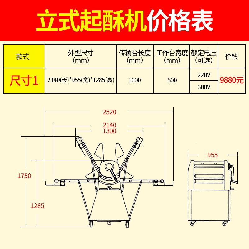 樂創 起酥機商用 立式丹麥面包機 壓面機面團開酥機380面包酥皮機
