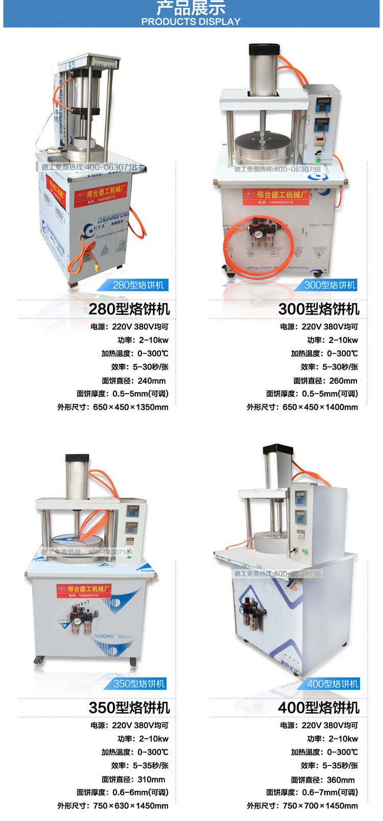 新品 400型起花烙餅機(jī)商用不銹鋼自動薄餅千層餅機(jī)一次成型烙油餅