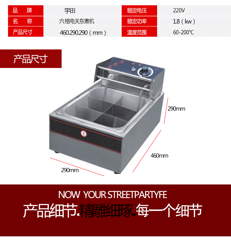 廠家直銷 不銹鋼六格電關東煮麻辣燙機 商用多功能煮面爐油炸鍋
