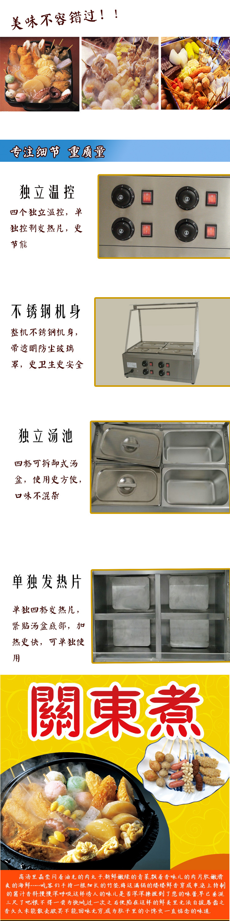 帶玻璃罩商用關(guān)東煮便利店專(zhuān)用關(guān)東煮商用電熱湯池臺(tái)式桌面關(guān)東煮