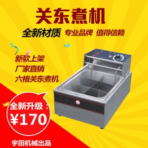 廠家直銷 不銹鋼六格電關(guān)東煮麻辣燙機 商用多功能煮面爐油炸鍋