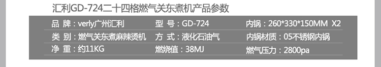 匯利24格燃氣關東煮 商用丸子機麻辣燙機器多功能煮食湯面爐促銷