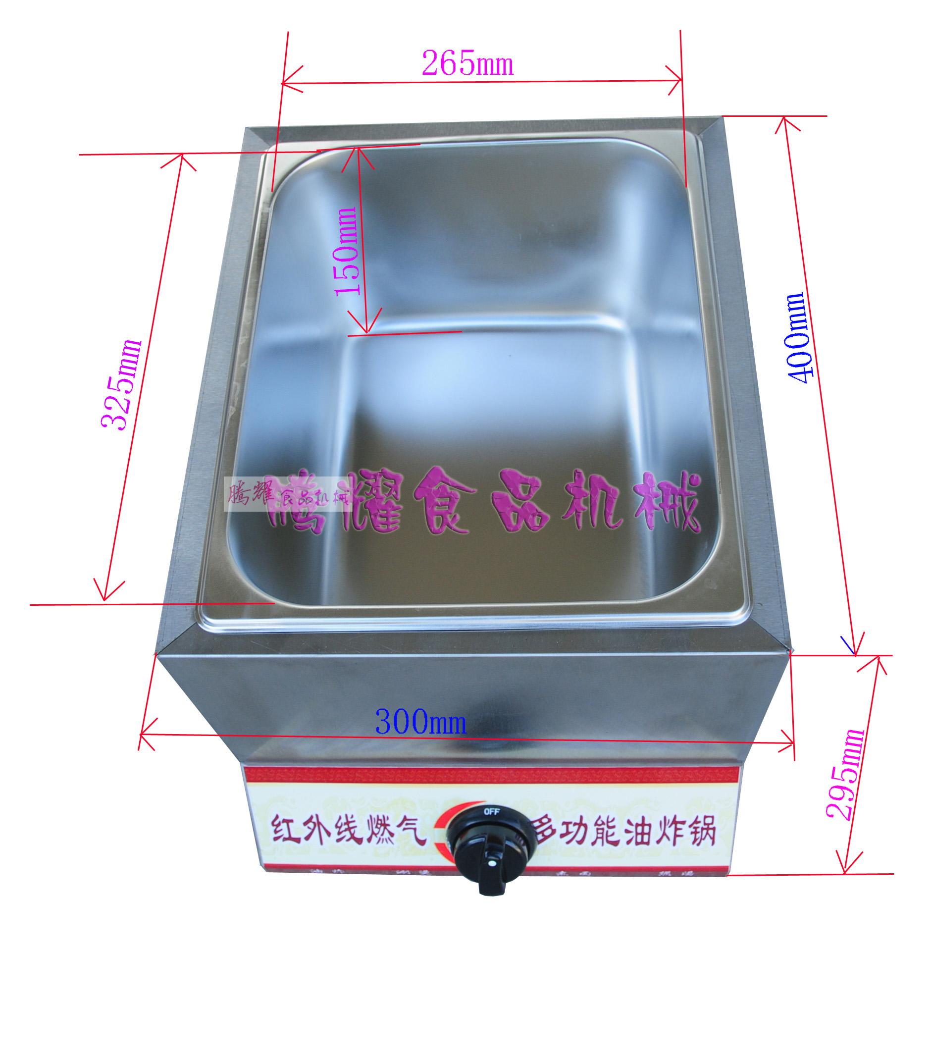 商用迷你炸鍋/單缸油炸機(jī)器/燃?xì)庥驼ㄥ伾逃?炸油條/炸薯?xiàng)l加厚型