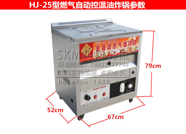 25型40型商用全自動(dòng)控溫燃?xì)庥驼ㄥ佌ㄓ蜅l炸雞鎖骨 科拓機(jī)械