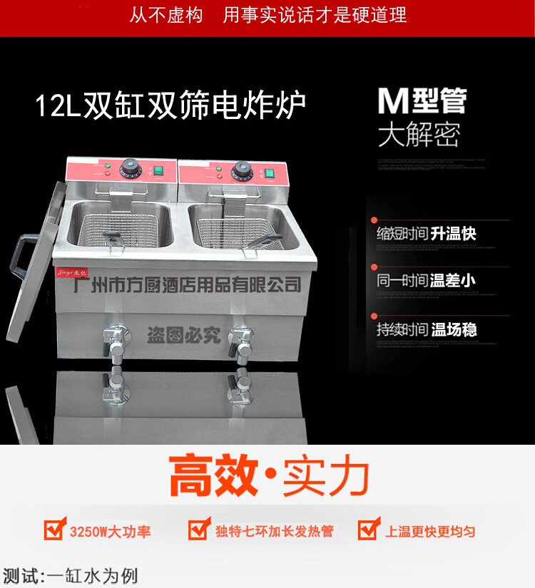 杰億雙缸雙篩電炸爐 FY-12L-2商用煎炸鍋油炸爐炸雞炸薯條小吃機