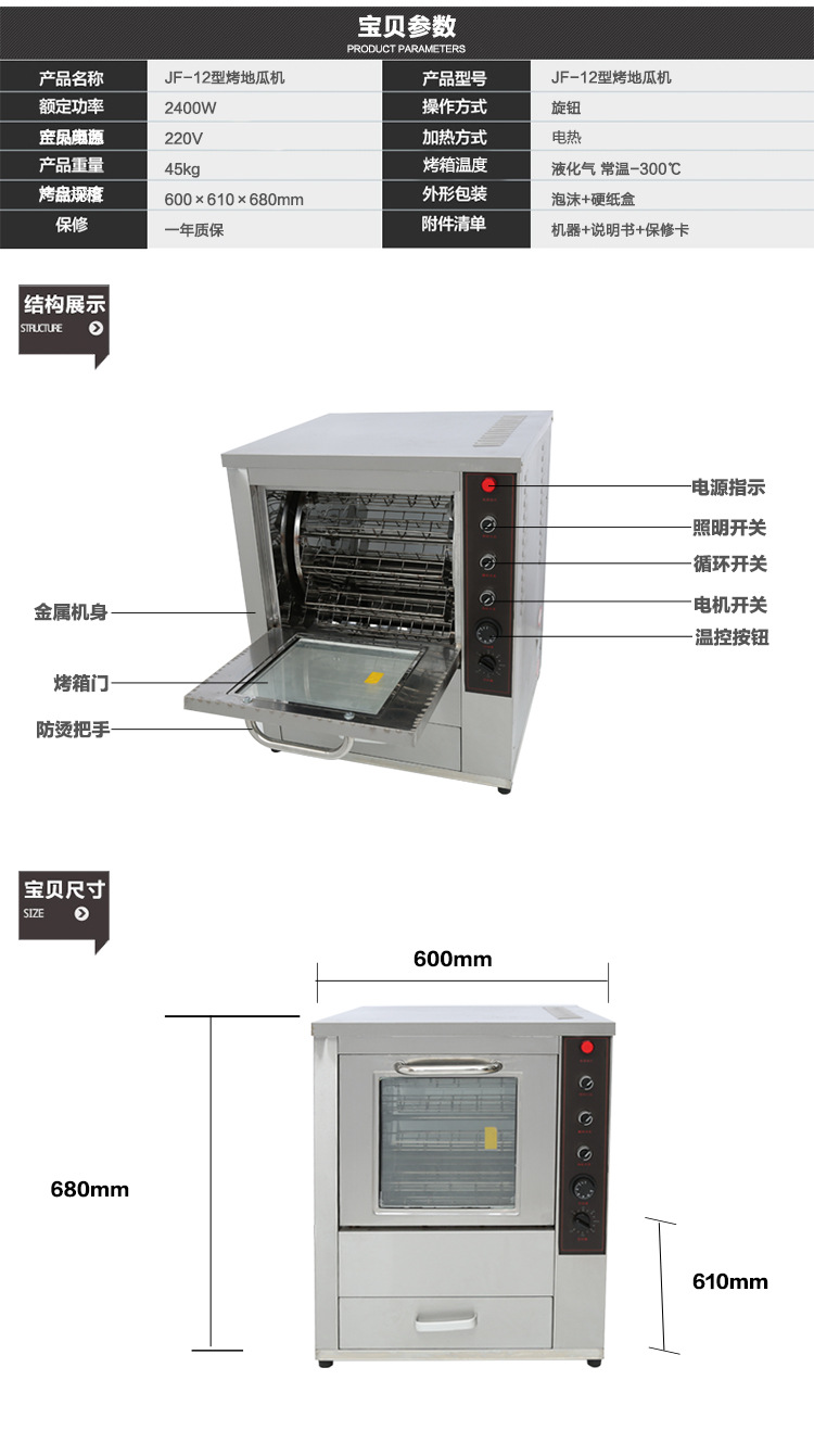 廠家直銷烤玉米機器烤紅薯機商用全自動旋轉(zhuǎn)電動烤地瓜機烤箱電熱