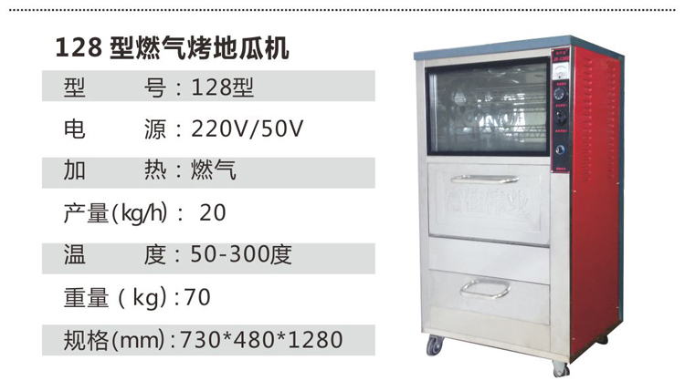 電烤地瓜機(jī)器臺(tái)式玉米爐電烤箱168型全自動(dòng)烤紅薯機(jī)烤地瓜機(jī)商用