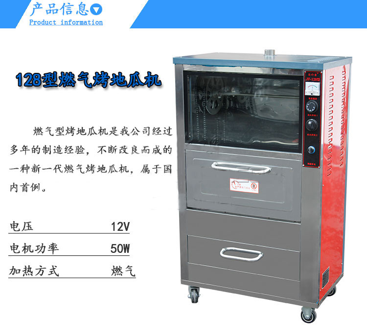 煤氣烤地瓜爐商用液化氣128型燃氣烤地瓜機多功能玉米烤紅薯爐