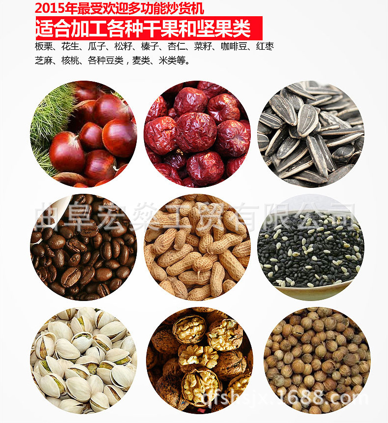 全自動(dòng)炒貨機(jī)糖炒栗子機(jī)商用擺攤批發(fā)多功能炒貨栗子機(jī)