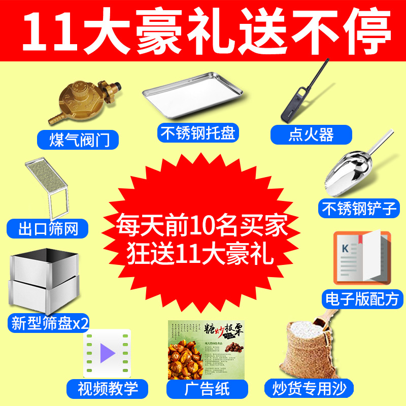 睿美燃氣炒貨機炒板栗機商用炒瓜子花生機器糖炒栗子機特價促包郵