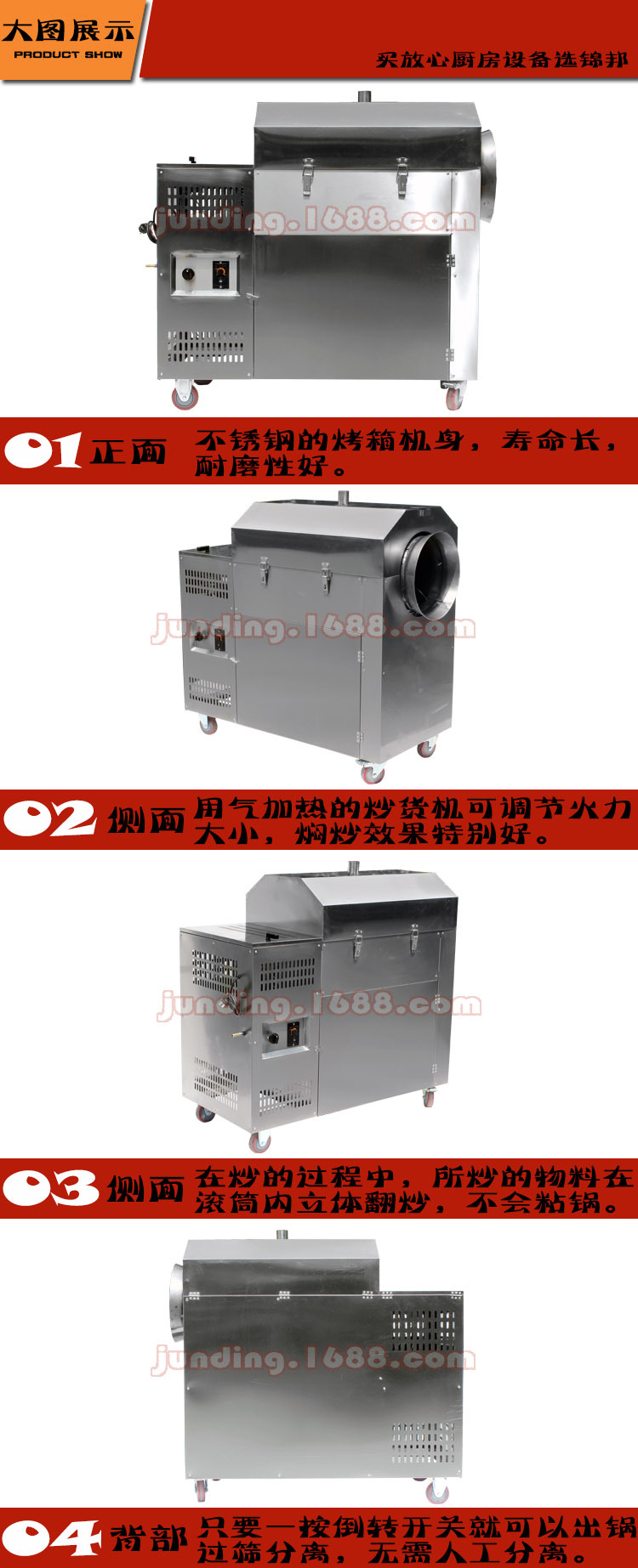 商用燃氣多功能炒貨機炒栗子機炒瓜子機全自動炒板栗機器