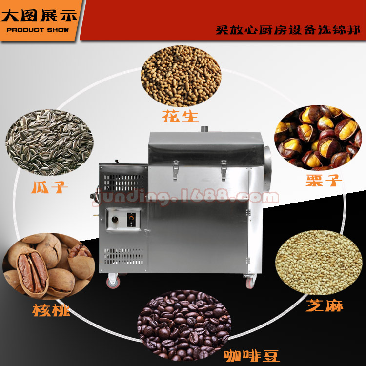 商用燃氣多功能炒貨機炒栗子機炒瓜子機全自動炒板栗機器