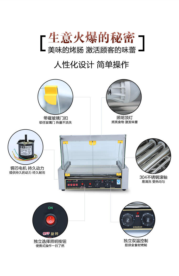 廠家直銷(xiāo)烤腸機(jī)熱狗機(jī)商用7管自動(dòng)多功能臺(tái)式烤香腸機(jī)一件代發(fā)