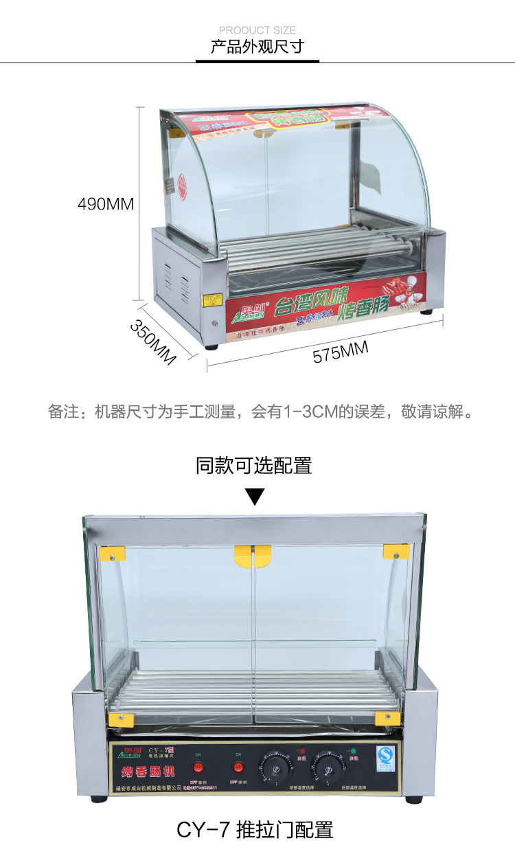 廠家直銷(xiāo)烤腸機(jī)熱狗機(jī)商用7管自動(dòng)多功能臺(tái)式烤香腸機(jī)一件代發(fā)