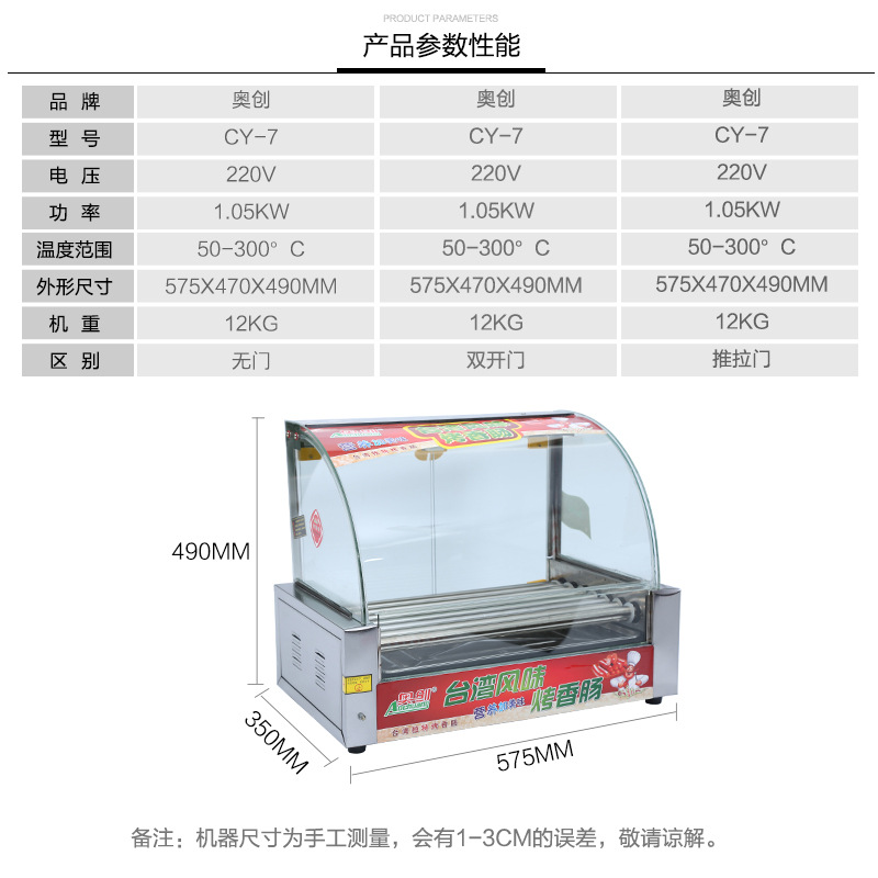 廠家直銷(xiāo)烤腸機(jī)熱狗機(jī)商用7管自動(dòng)多功能臺(tái)式烤香腸機(jī)一件代發(fā)