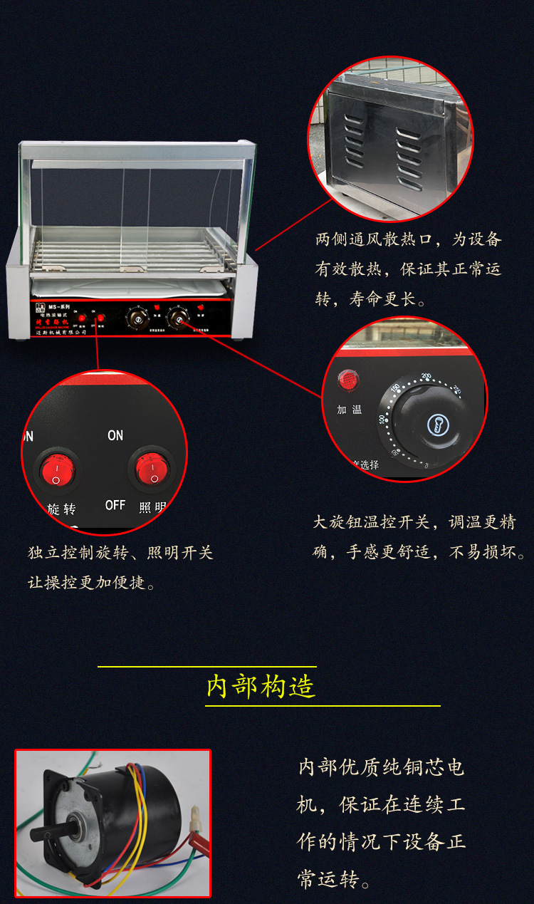 新款7管烤腸機(jī)商用 熱狗機(jī) 雙控溫不銹鋼七管 烤香腸機(jī)帶照明