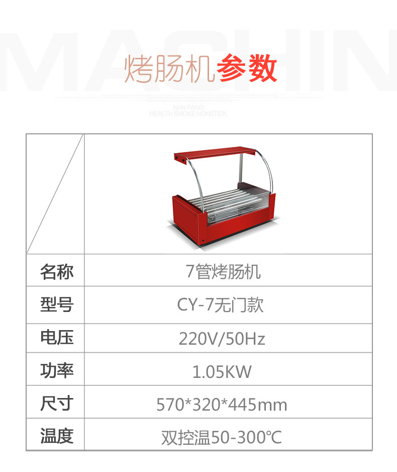 阿里巴巴紅烤腸機(jī)_07