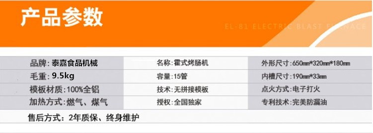 15管燃?xì)饪鞠隳c熱狗機(jī)商用式小吃烤腸機(jī)霍氏秘制法式烤瑪芬香酥棒