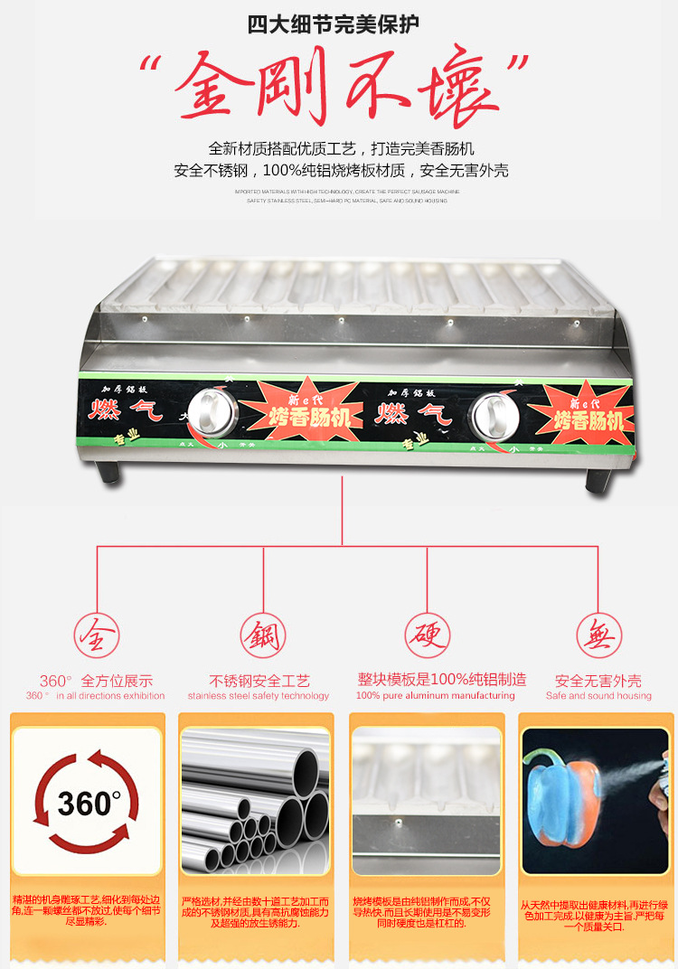 廠家直銷 14管熱狗機烤香腸機熱狗烤腸機商用燃氣烤腸機