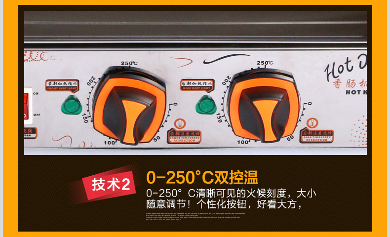 匯利wy-007臺灣七管香腸機商用熱狗機/火腿腸機烤腸機熱狗機