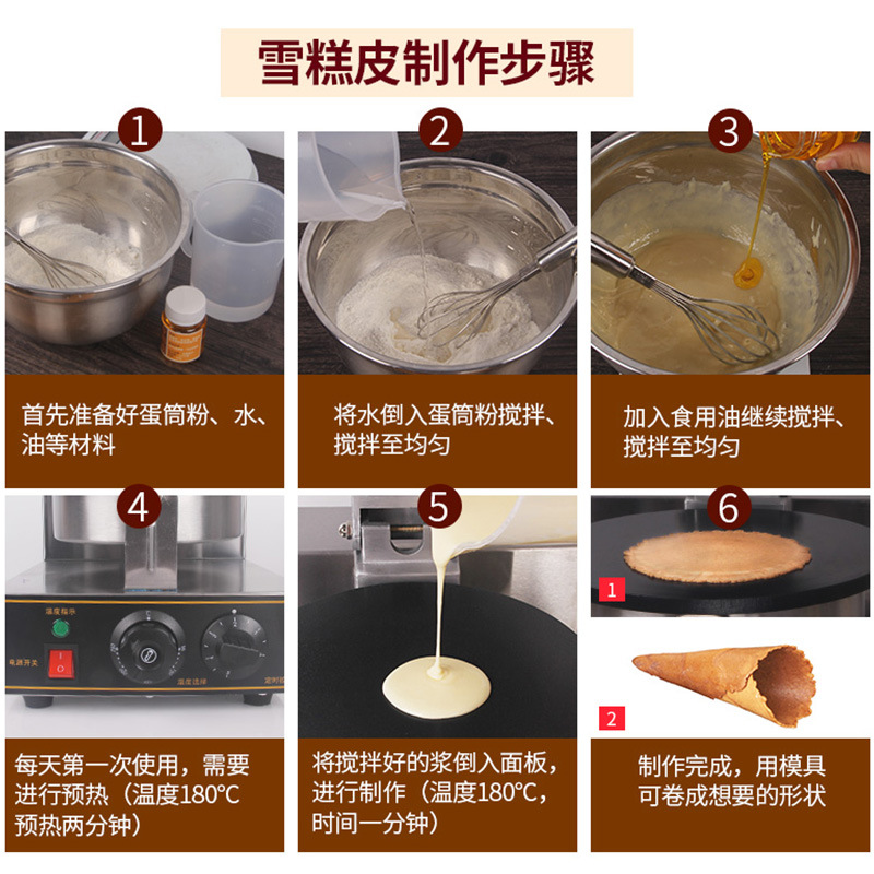 商用雪糕皮機 冰淇淋蛋筒機 冰激凌蛋托機甜筒脆皮機蛋卷機小吃機