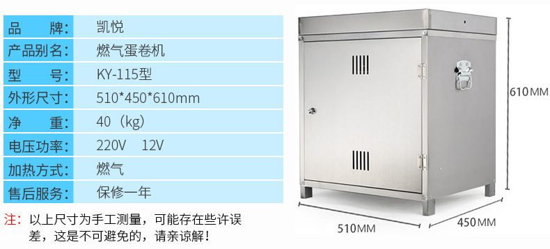 六面燃氣手工不銹鋼脆皮雞蛋卷機氣設備商用六面全自動蛋卷機燃氣