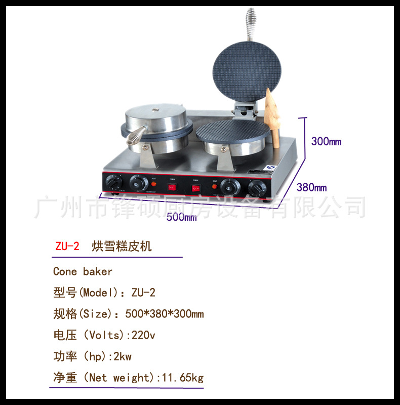 批發(fā)直銷雙頭甜筒脆皮機 商用雪糕烤蛋卷機 創(chuàng)業(yè)小吃設備