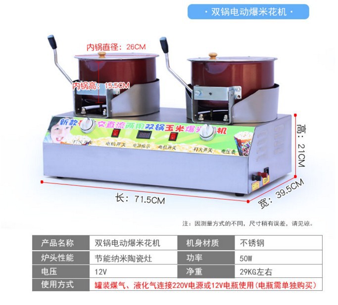 商用交直流兩用雙鍋爆米花機新款納米陶瓷玉米機爆谷機