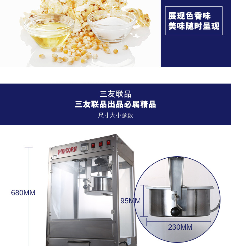 爆米花機 商用 爆谷機電動爆米花機器豪華球形爆米花機爆玉米花機