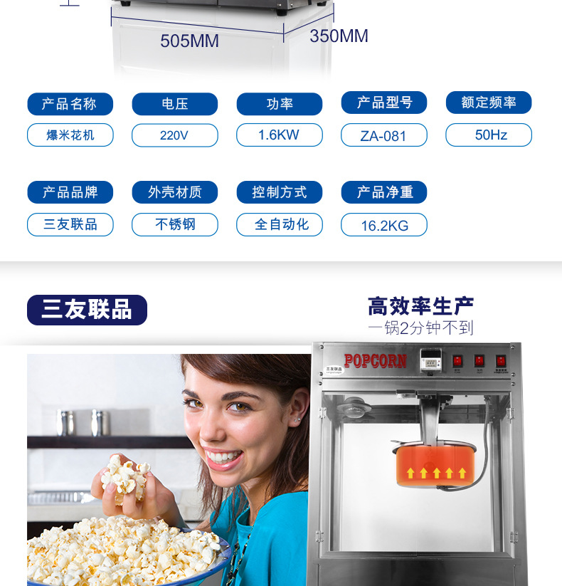 爆米花機 商用 爆谷機電動爆米花機器豪華球形爆米花機爆玉米花機