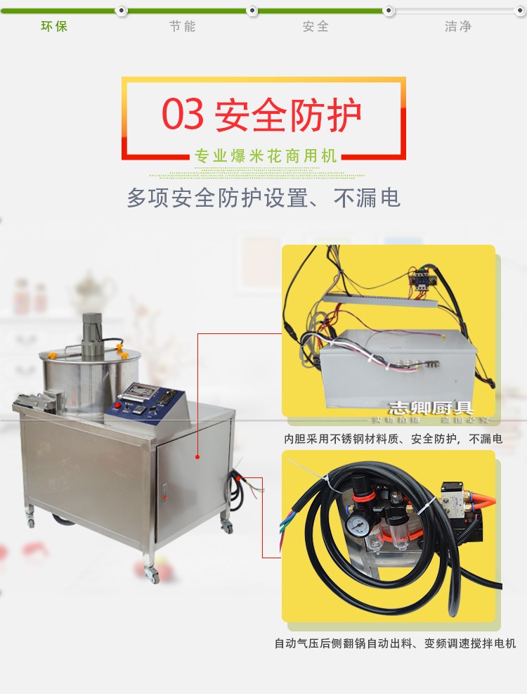 志卿美式爆米花機15000W商用大型機電磁15KW圓形自動廠家批發價