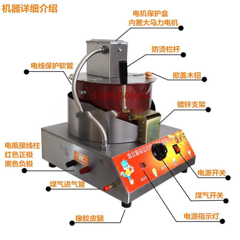 美式球形爆米花機(jī)器電動(dòng)商用全自動(dòng)商用燃?xì)獗谆ㄥ伇谆ㄅ蚧瘷C(jī)