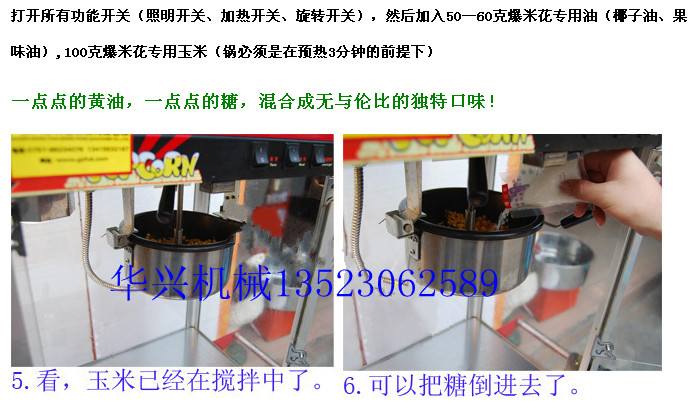 匯利豪華型 全自動商用 爆米花機 臺式電動電熱球形花形爆谷機器