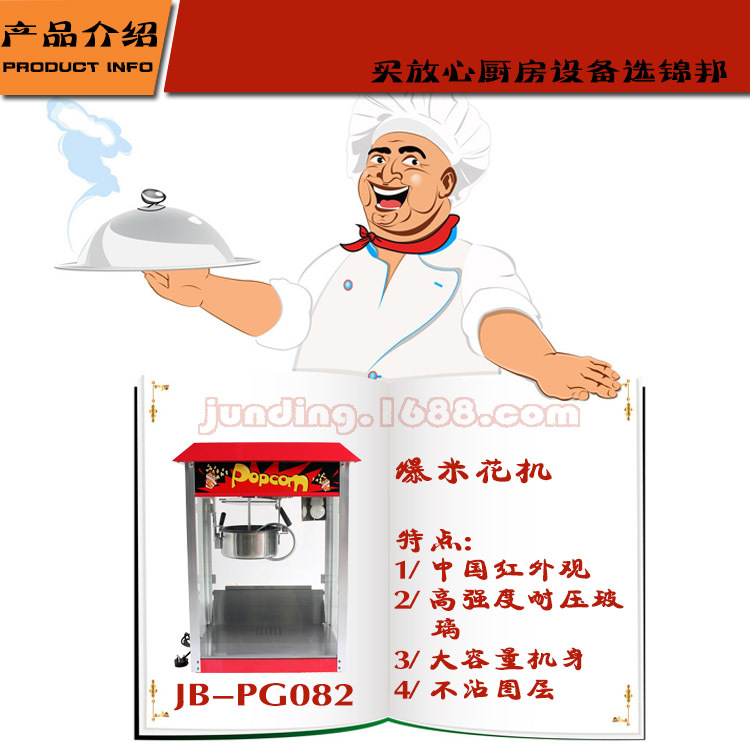 全自動(dòng)爆米花機(jī)器玉米膨化機(jī)電熱爆谷機(jī)商用爆米花機(jī)