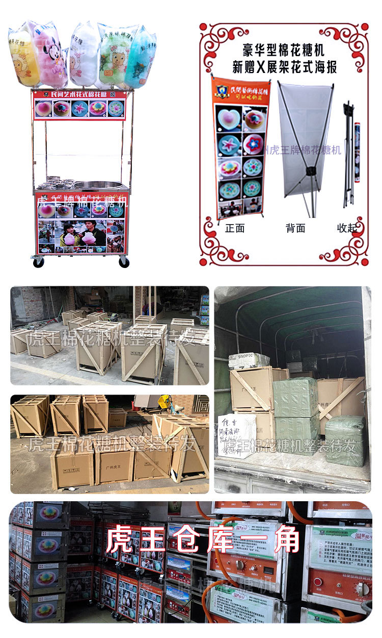 虎王棉花糖機豪華型拉絲花式兩用棉花糖機商用燃氣電動棉花糖機器