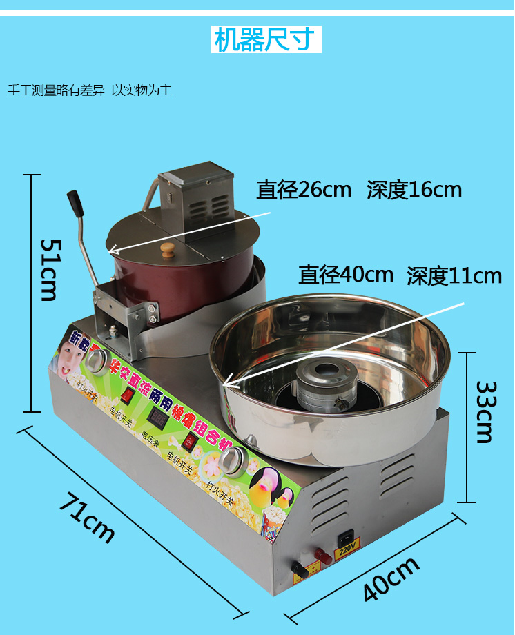 廠家直銷花式棉花糖爆米花一體機(jī)組合機(jī)器商用燃?xì)饷藁ㄌ菣C(jī)器