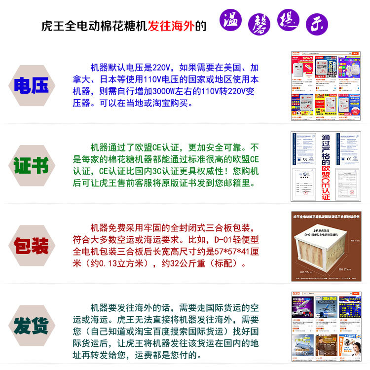 虎王牌CE認證全電簡易型拉絲花式棉花糖機 商用純電動棉花糖機器