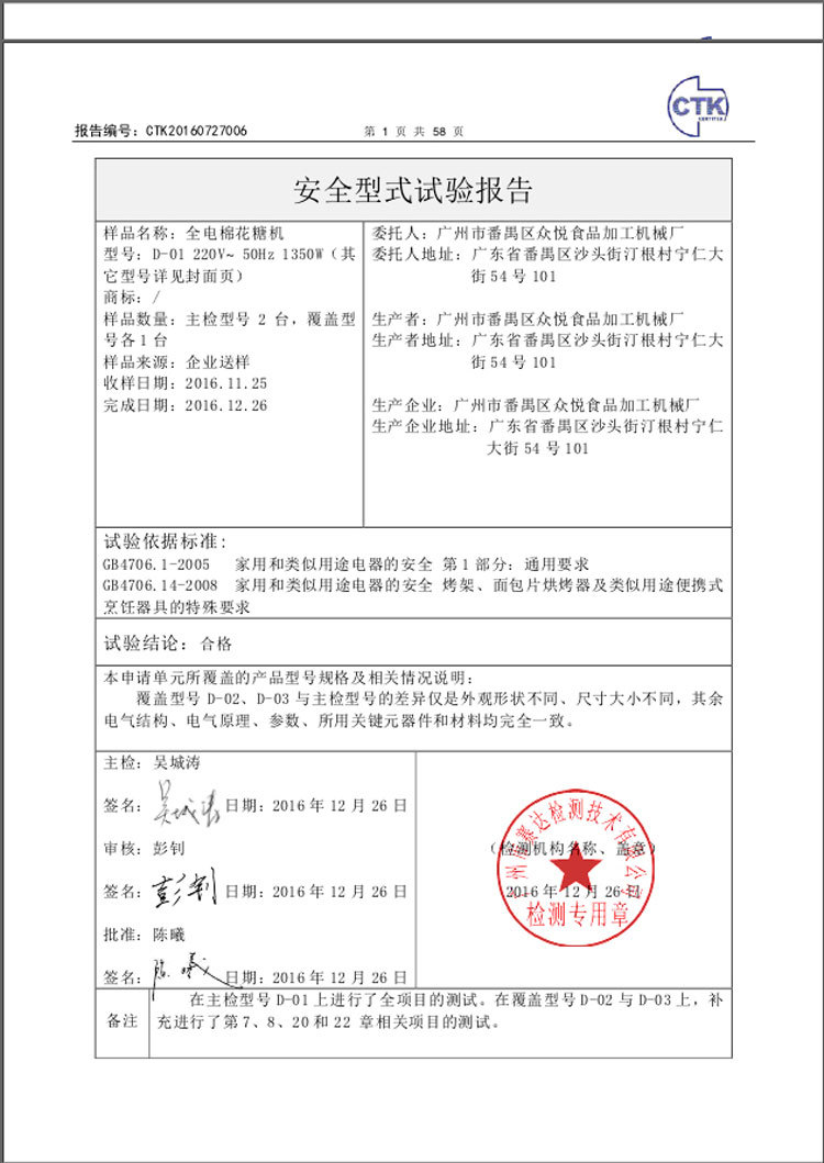 虎王牌CE認證全電簡易型拉絲花式棉花糖機 商用純電動棉花糖機器