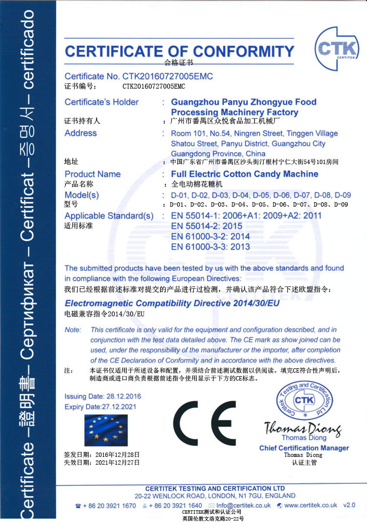 虎王牌CE認證全電簡易型拉絲花式棉花糖機 商用純電動棉花糖機器