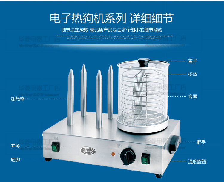 華菱電子熱狗機 商用烤腸機香腸保溫機展示機自助餐設備 防風干機