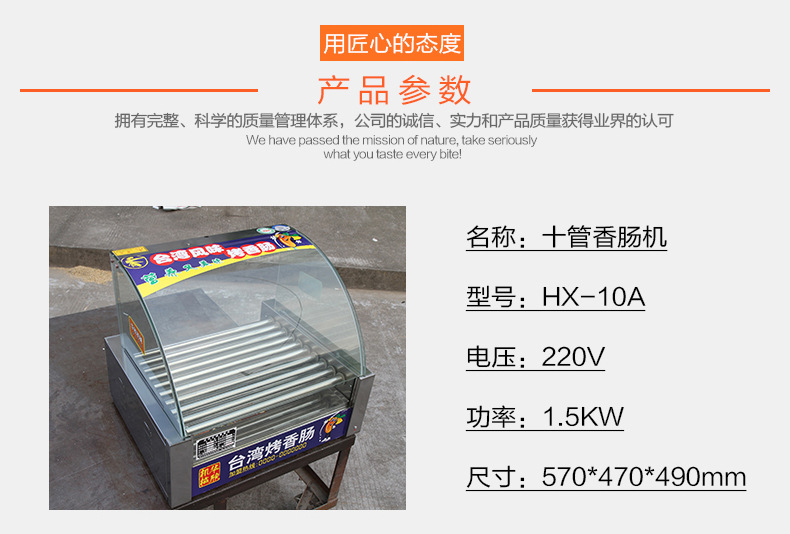 華欣 電熱十管烤腸機 熱狗機商用自動烤香腸機秘制不銹鋼烤腸設備