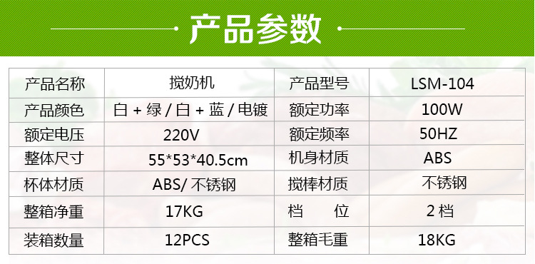 外貿(mào) 多功能攪奶機 商用奶泡機 單頭奶昔機 電動 OEM定制