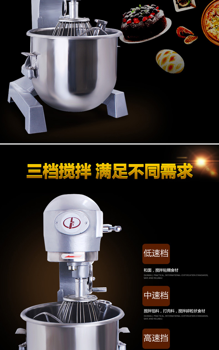 力豐B20攪拌機 商用多功能和面機 打蛋攪拌和面機 忌廉機 奶昔機