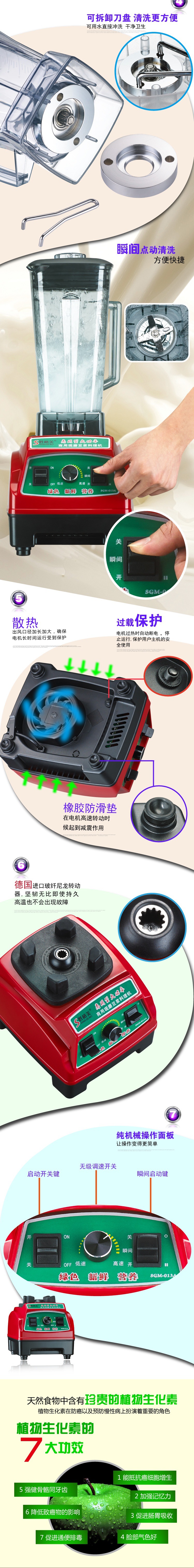 商用大功率破壁料理機 榨汁豆漿機 沙冰機 奶昔機